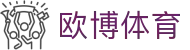 欧博 - 欧博官网_欧博注册唯一官方入口 - 欧博体育
